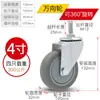 Rueda Giratoria Yunshi de 3 pulgadas, 4 pulgadas, 5 pulgadas, Rueda Giratoria Silenciosa de Goma con Freno, Rueda Giratoria de Dirección, Rueda con Tornillo de Rosca