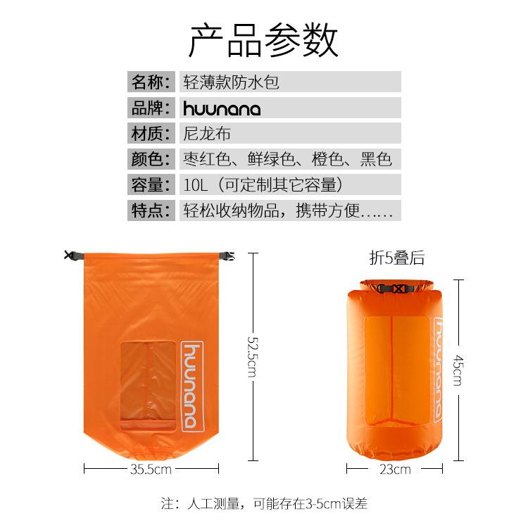 户外亚马逊漂流防水袋