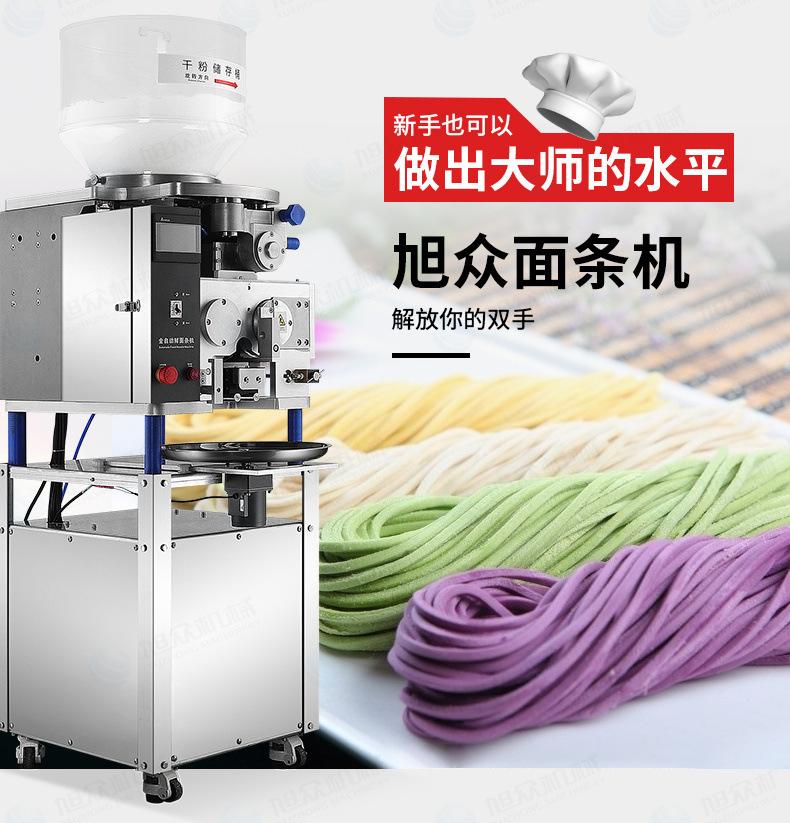 全自动鲜面条机详情页790_06