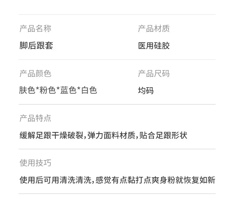 硅胶护脚_15