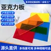 Láminas acrílicas translúcidas de colores, vidrio orgánico, se pueden cortar a cualquier tamaño, acrílico plano, al por mayor en stock, láminas acrílicas