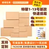 Cajas de Entrega Express 1-13, Cajas de Cartón para Empaque Express, Cajas Express para E-Commerce, Cajas de Envío Extra Resistentes, Cajas de Empaque
