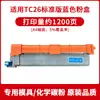 Adequado para Cartucho de Toner Deli Cp2600Dn Cm2600Adn Cartucho de Tinta Tk26Xl Cilindro de Toner Dr26 Cartucho de Toner Residual Wt26