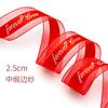Cinta de Satín para Siempre Amor Estampado Romántico Hilo Forjado Cinta Flores Ramo Regalo Empaque de Pastel Cinta