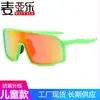 Gafas de sol polarizadas TR90 transfronterizas para niños, gafas deportivas de ciclismo para exteriores, nuevas gafas de sol coloridas para jóvenes europeas y americanas