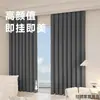Cortinas Blackout Grises Modelo Nuevo 2025 para Dormitorio, Sala de Estar de Alta Gama, Protección Solar, Aislamiento Térmico, Parasol, Algodón y Lino, Gancho, Tela Completa, Engrosadas