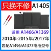 Adequado para Bateria Air 13" A1466 A1369 A1405 A1496 A1377