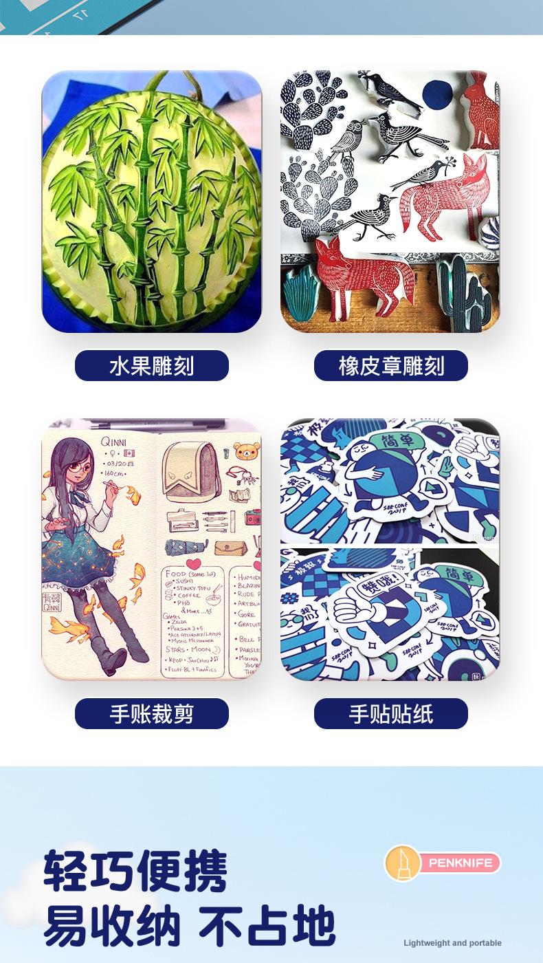 220807-手账刻刀_12.jpg