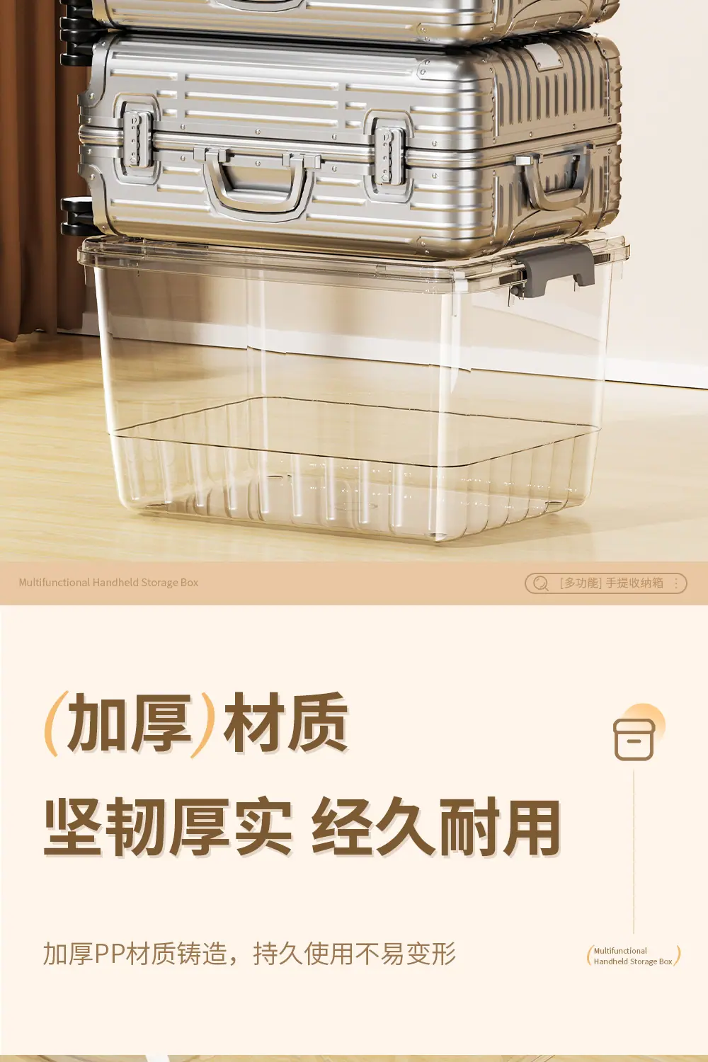 透明收纳箱_07.jpg