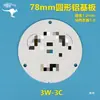 LED de Alta Potência 3W5W6W7W9W12W Substrato de Alumínio Luz de Teto Rgb Holofote de Trilha Placa de Circuito Impresso para Luz Subterrânea