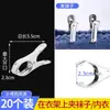 Fabricante Venta al por Mayor Clip de Alambre de Acero Inoxidable Clip Fijo Clip para Calcetines Clip para Secado de Ropa Clip de Resorte Clip para Ropa Interior Clip para Calcetines a Prueba de Viento Clip para Colgar Rack para Calcetines