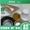 Bandeja de bolo Guangdong especial 80g branca grau alimentício 30g película de ouro resistente a altas temperaturas fabricante original