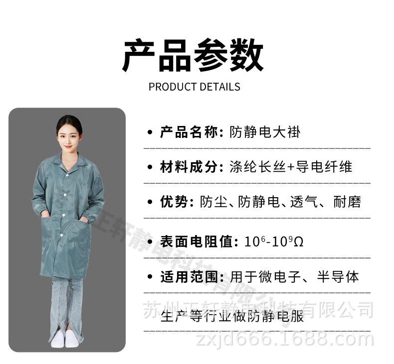 大褂详情_05.jpg