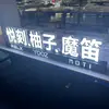 Expositor de mostrador Escritorio Letras iluminadas 3D Tridimensionales De pie Letras de doble cara Película de reparación Publicidad Mini letras