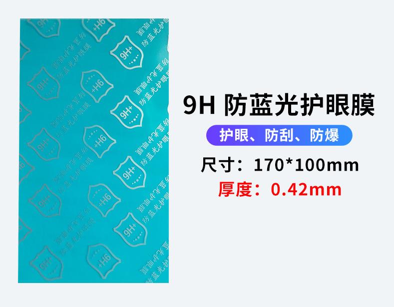 手机膜_13.jpg