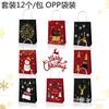 Bolsa de papel kraft blanca BD091 con diseño de árbol de Navidad, copo de nieve, alce y Papá Noel para regalo de fiesta