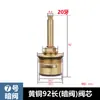 Núcleo de Válvula Oculta 701Ppr de Cobre Puro Accesorios Grifo Cerámica Cobre Núcleo de Válvula de Apertura Rápida 703 Tipo Oculto en Pared 20