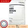 Abs Taiwán Chimei Pa-756H Grado de Inyección Alto Flujo Aplicación de Propósito General en los Campos del Hogar Diario y Electrodomésticos para Carcasas de Discos Magnéticos