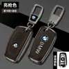Adecuado para carcasa de llave BMW Serie 3 Serie 5 Serie 2 Serie 4 Serie 1 m3 coche hombres y mujeres carcasa de llave de metal todo incluido fabricante