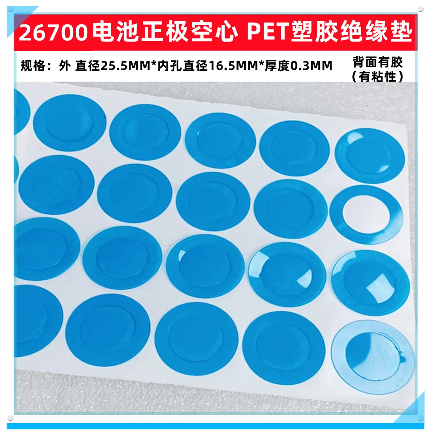 PET蓝色26700