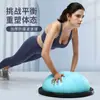 Venta al por mayor del fabricante Pelota de Velocidad Ondulada Antideslizante Reducción de Grasa Moldeado Pelota de Equilibrio para Pies Equipo de Fitness Pelota de Yoga Semicircular Multifunción