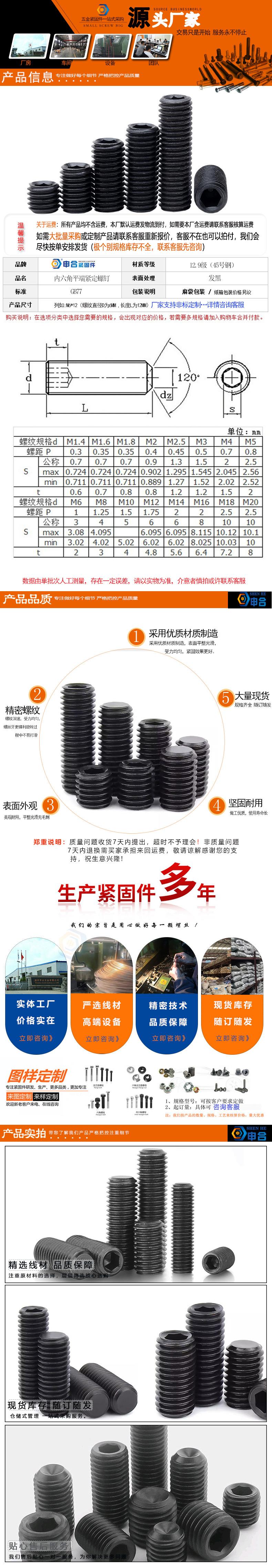 12.9级内六角平端紧定螺钉合金钢发黑无头凹端机米螺丝高强度顶丝