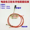 Cable de Cambio de Engranaje para Triciclo Eléctrico, Cable Booster de Marcha para Subir, Cable Recto de Tubo de Alta Potencia para Agua y Electricidad 1.8m /2.2M