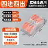 Conector de cable multifunción empalmable de dos entradas y dos salidas, conector de par de terminales de conexión rápida, múltiples entradas y múltiples salidas P421