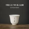 Taza Maestro de Porcelana Blanca Dehua Personalizada Privada Taza de Cata de Té Taza de Té Pequeña Cerámica Grabado Taza Individual Juego de Té Kung Fu Tapa