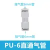Conector de Mangueira de Ar Reta PU Conector Rápido de Três Vias PE Adaptador Redutor PWPG 6-8/PY Conexão Pneumática Azul-Preto Branco