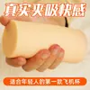 Novo Produto da Muyuan International Guerreiro Negro Aeronave Manual Copo Borracha Macia Molde Invertido Tpe Masturbação Masculina Sexo Oculto