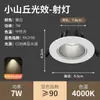 Foco LED luz de techo empotrado superbrillante COB luz de agujero doméstico downlight 3W5W7W9W12W18W foco comercial