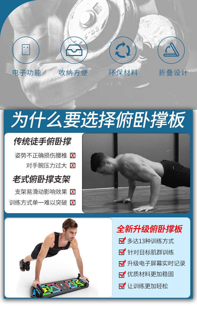 俯卧撑板_05.jpg