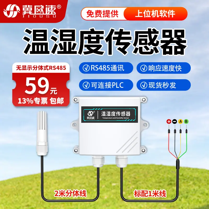 14-无显示分体式RS485.jpg