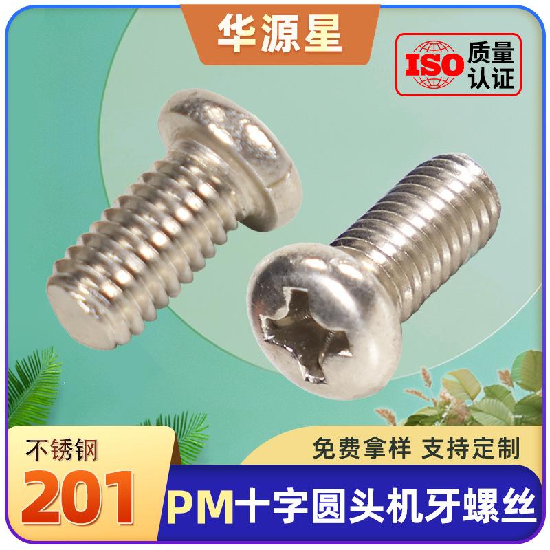 201PM