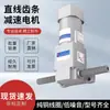 Motor Lineal AC Varilla de Empuje Reciprocante Cremallera Motor de Reducción Telescópico Motor de Elevación Vertical y Traslación de Velocidad Ajustable 220V