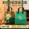 Festival del Bote del Dragón Creativo Bolsa para Zongzi Bolsa de Regalo Venta al por Mayor Desechable No Tejido Para Llevar Bolsa de Empaque Aislada Logo