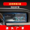 Adecuado para 26 Modelos de Navegación Mercedes-Benz Clase S Película Templada de Alta Definición Maybach Pantalla de Instrumentos de Control Central Película Protectora Decoración Interior