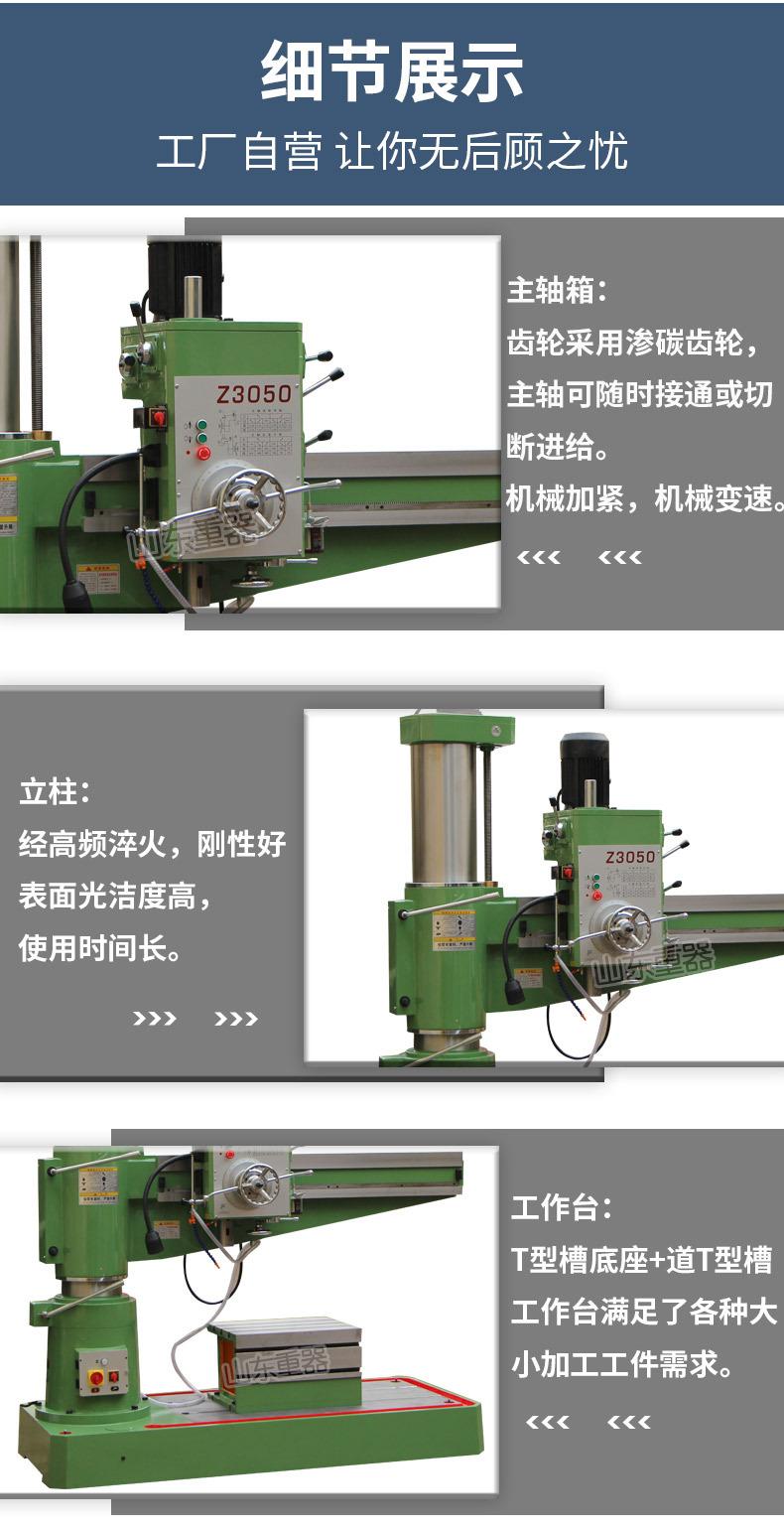 Z3050X16机械摇臂钻床_04.jpg
