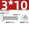 Tornillos de cabeza avellanada ranura en cruz de acero inoxidable 316, pernos de cabeza redonda, tornillos para máquina de cabeza semirredonda 1.6M2M2.5M3M4M5M6M8