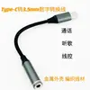 Aplicable a Samsung Google Huawei Xiaomi cable adaptador de auriculares tipo c a 3.5mm adaptador digital DAC