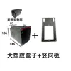 Hu Shi controlador de velocidad caja de control accesorios de hardware de flujo caja eléctrica de plástico interruptor de encendido del motor caja de control del motor