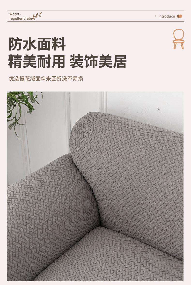 长格纹沙发套_07