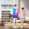 Pantalla de Proyección en Vivo Máquina Bestie de 32 pulgadas Pantalla Inteligente Máquina Publicitaria Táctil Removible Máquina Todo en Uno