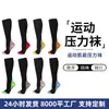 Calcetines de compresión más vendidos de Amazon para ventas transfronterizas: de grado profesional, transpirable, que absorbe el sudor, duradero y antideslizante, con compresión graduada