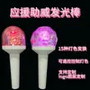 Japón y Corea del Sur Concierto Palo Luminoso LED 15 Colores Variados con Purpurina Lámpara de Mano Debería Ayudar al Ambiente de Palo Luminoso Accesorios