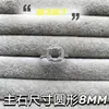 Anillo de Lujo de Alta Gama de Dos Quilates con Montura Redonda de 8 mm con Base Puntiaguda, Similar a Huazizi, Popular en Xiaohongshu, Fuente en Vivo, Modelo de Moda