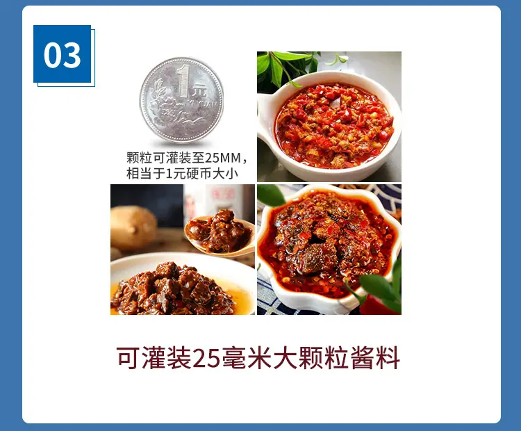 蜂蜜梨膏灌装机_06.jpg