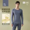 Conjunto fino e quente para outono e inverno, conjunto de camada base hidratante e com vitamina E para cuidados com a pele, conjunto de roupas perfumadas para casais para outono e inverno