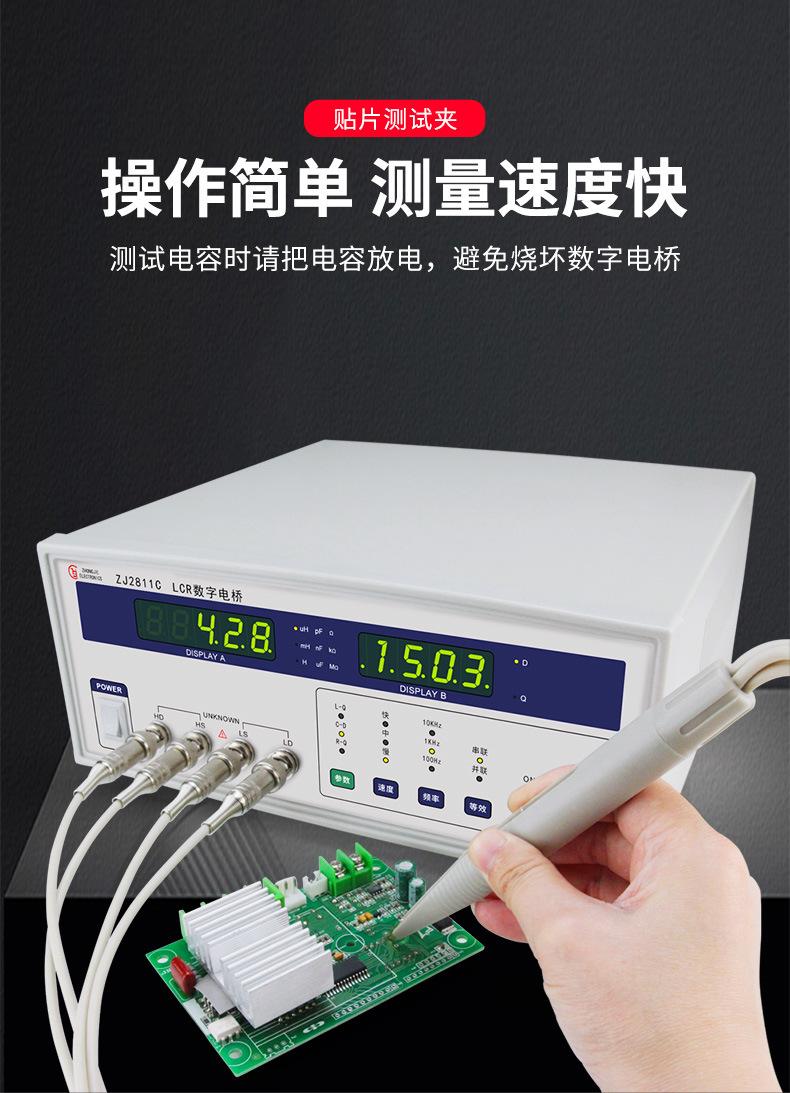 众杰数字电桥_06.jpg